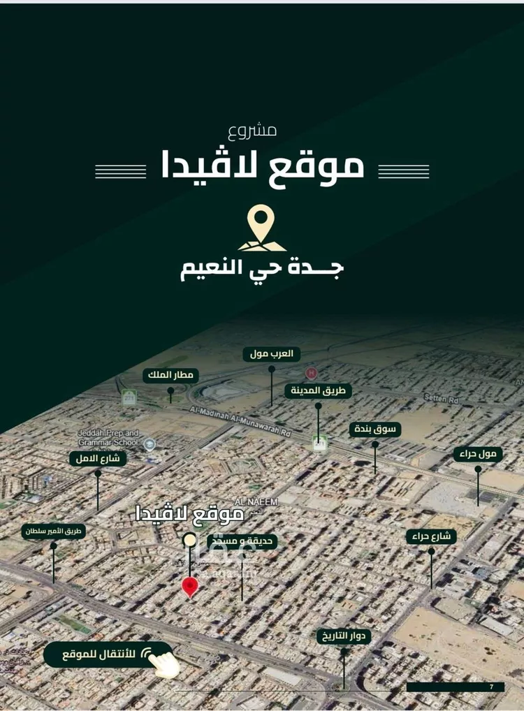 شقة للبيع في شارع اهبان بن عباد, حي النعيم, مدينة جدة, منطقة مكة المكرمة 7