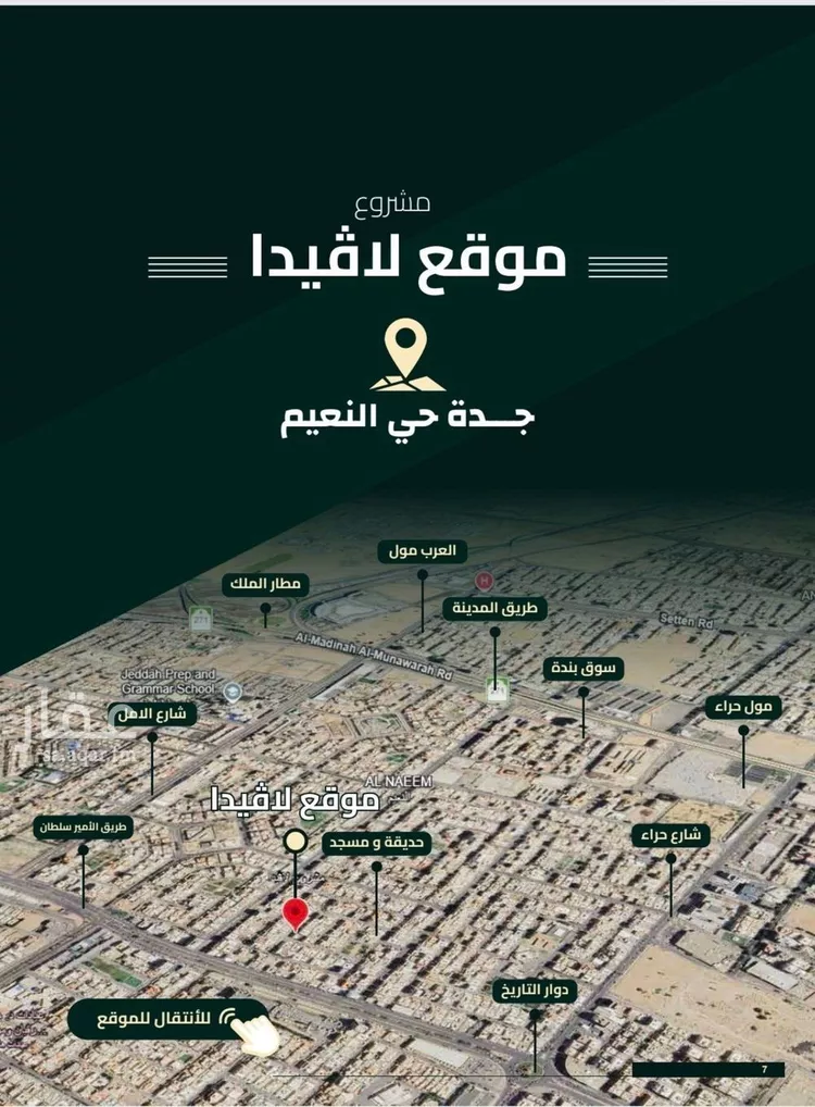 شقة للبيع في شارع اهبان بن عباد, حي النعيم, مدينة جدة, منطقة مكة المكرمة صورة 5