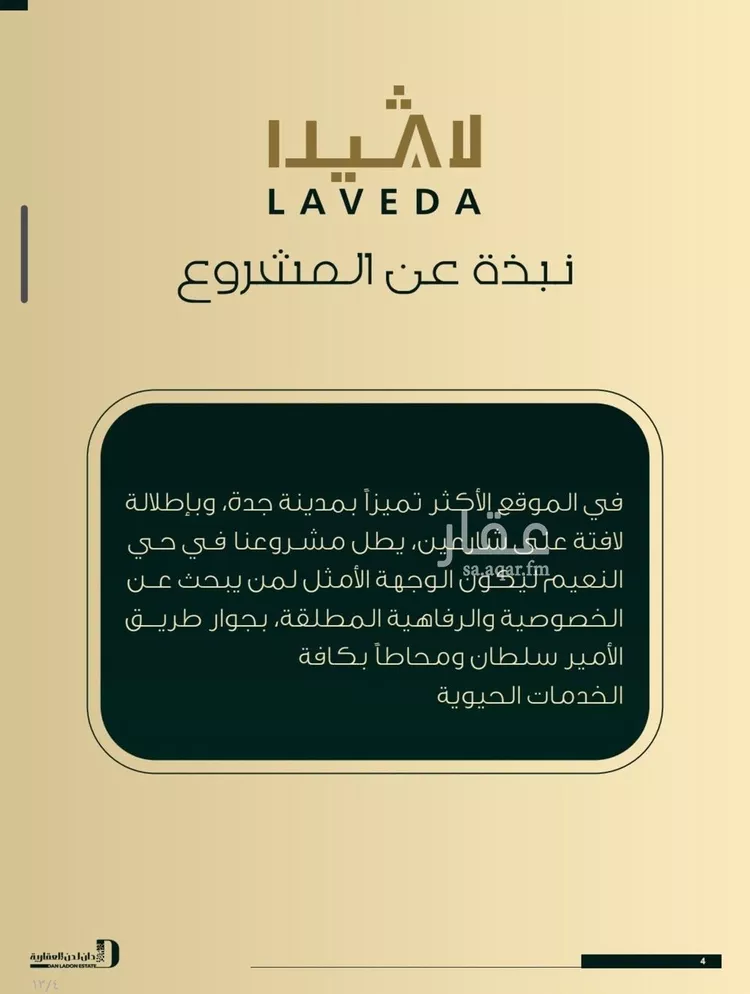 شقة للبيع في شارع اهبان بن عباد, حي النعيم, مدينة جدة, منطقة مكة المكرمة 7
