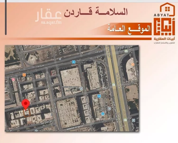 شقة للبيع في شارع البيلوني, حي السلامة, مدينة جدة, منطقة مكة المكرمة صورة 2