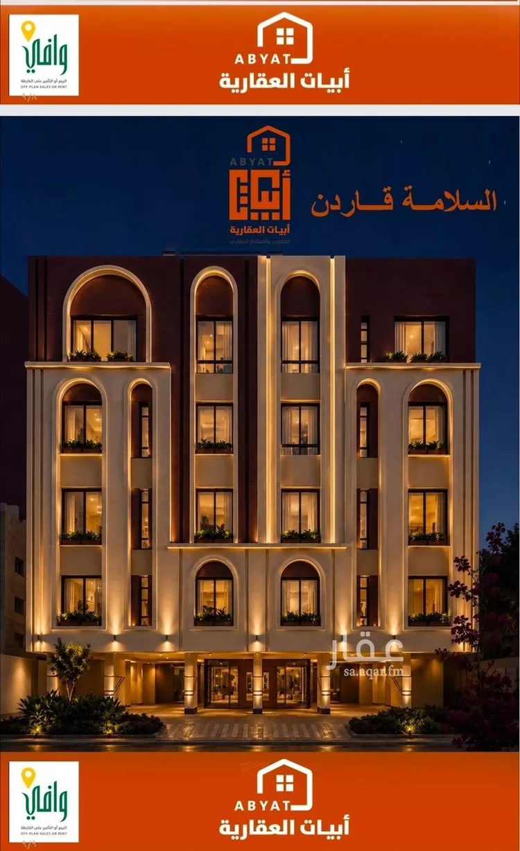 شقة للبيع في شارع البيلوني, حي السلامة, مدينة جدة, منطقة مكة المكرمة صورة 4