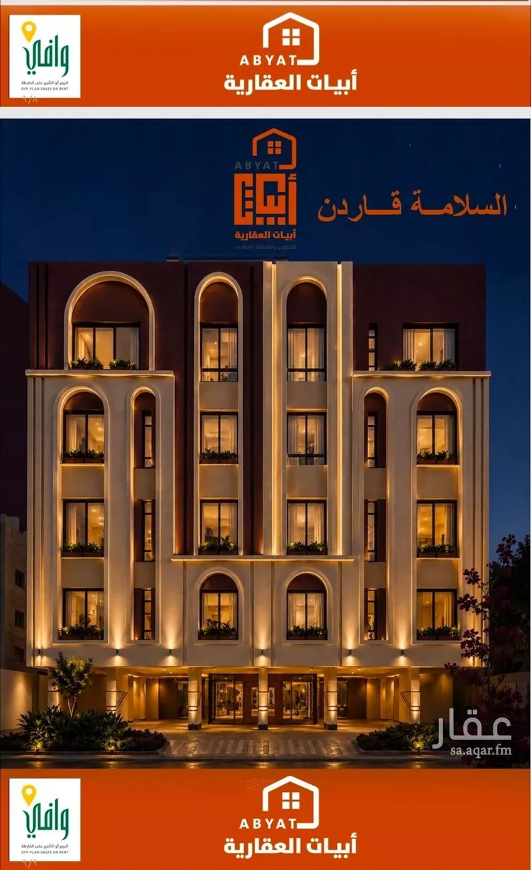 شقة للبيع في شارع البيلوني, حي السلامة, مدينة جدة, منطقة مكة المكرمة صورة 4