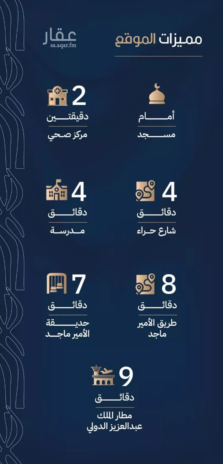 شقة للبيع في شارع أبي الغنائم الحسيني, حي الربوة, مدينة جدة, منطقة مكة المكرمة صورة 2