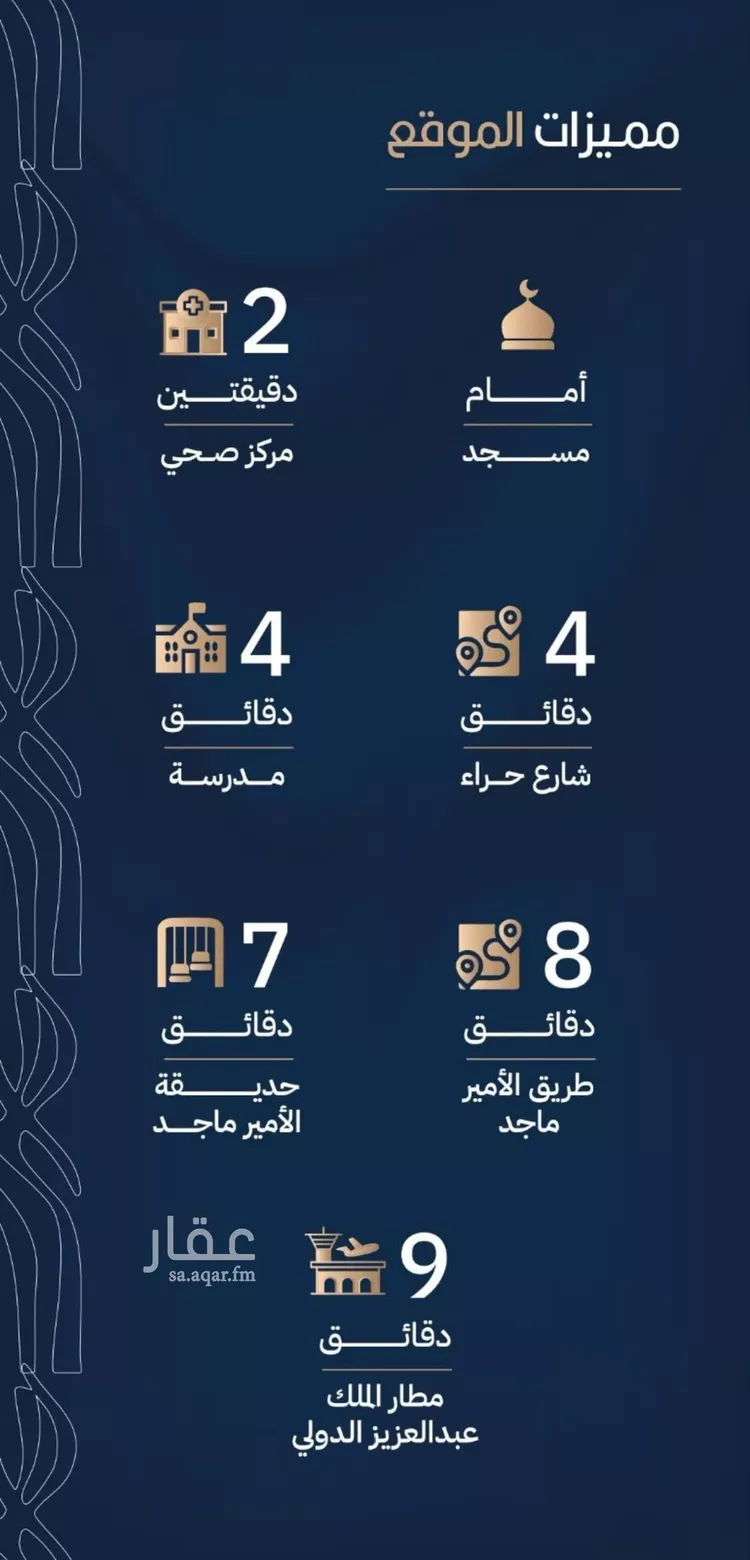 شقة للبيع في شارع أبي الغنائم الحسيني, حي الربوة, مدينة جدة, منطقة مكة المكرمة صورة 2