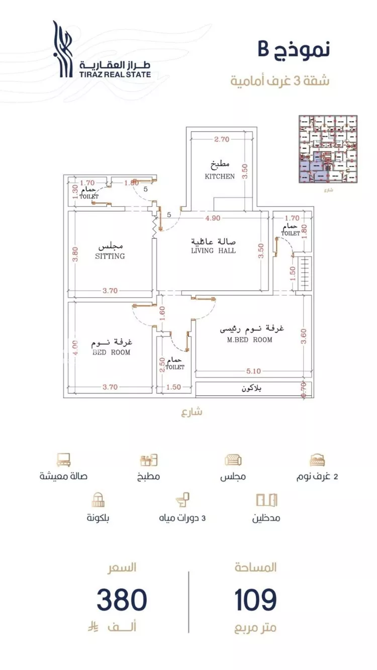 شقة للبيع في شارع أبي الغنائم الحسيني, حي الربوة, مدينة جدة, منطقة مكة المكرمة
