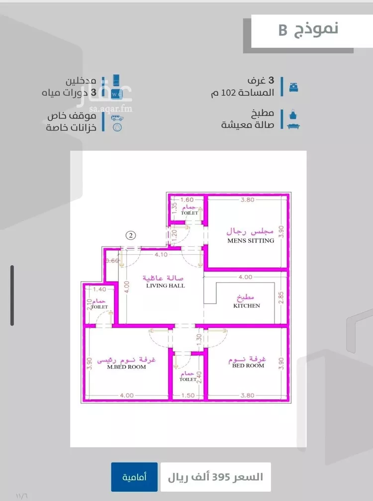 Apartment for Sale in Jeddah As Safaa