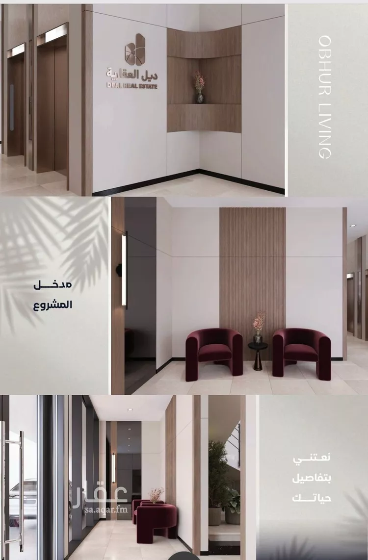 شقة للبيع في شارع صالح الرشيد, حي الياقوت, مدينة جدة, منطقة مكة المكرمة 6