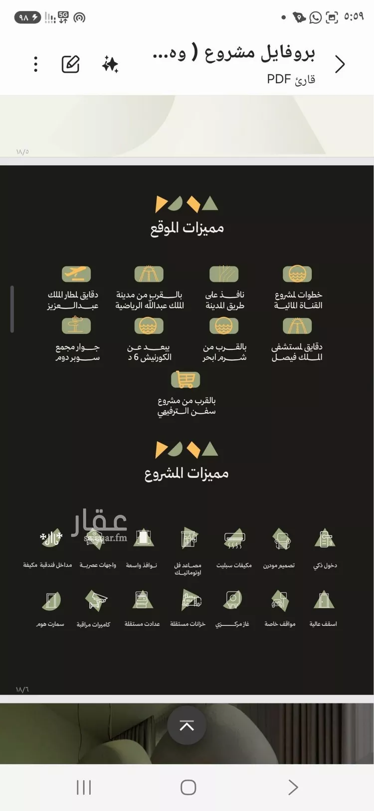 شقة للبيع في شارع 54575, حي أبحر الجنوبية, مدينة جدة, منطقة مكة المكرمة