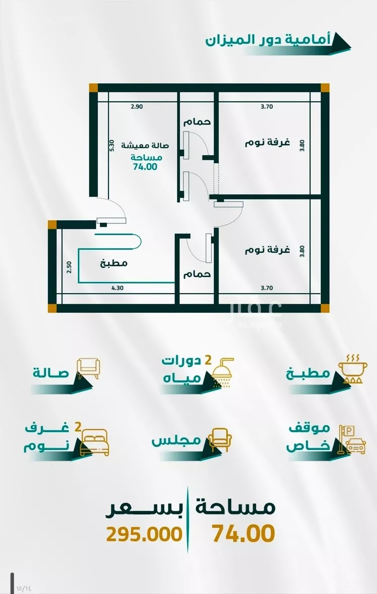 شقة للبيع في شارع ابو ذر الغفاري, حي الفيحاء, مدينة جدة, منطقة مكة المكرمة صورة 3