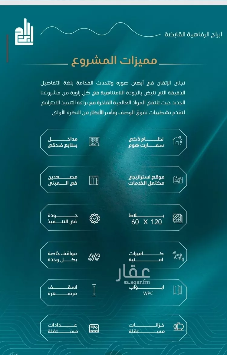 شقة للبيع في شارع الحصين الذبياني, حي الياقوت, مدينة جدة, منطقة مكة المكرمة صورة 4