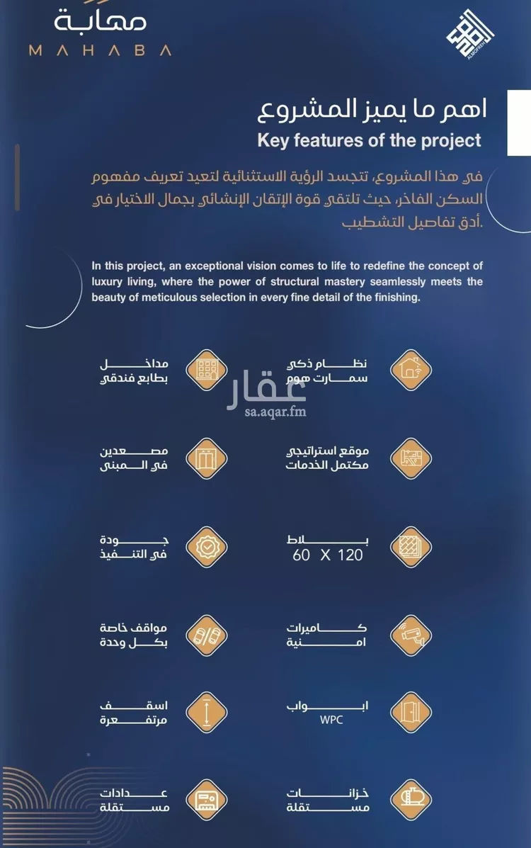 شقة للبيع في شارع برهان الدين الداراني, حي الياقوت, مدينة جدة, منطقة مكة المكرمة