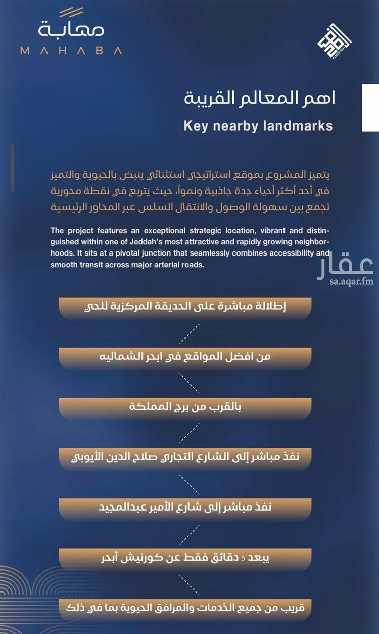 شقة للبيع في شارع برهان الدين الداراني, حي الياقوت, مدينة جدة, منطقة مكة المكرمة صورة 5
