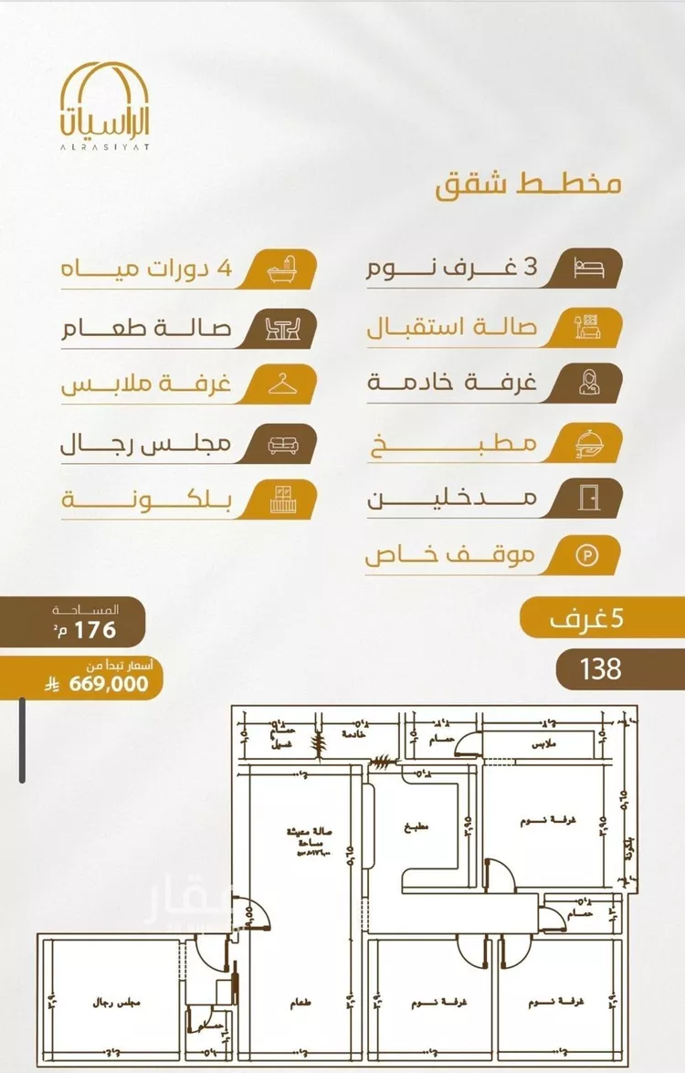 شقة للبيع في شارع سهل بن حنيف, حي الورود, مدينة جدة, منطقة مكة المكرمة صورة 2