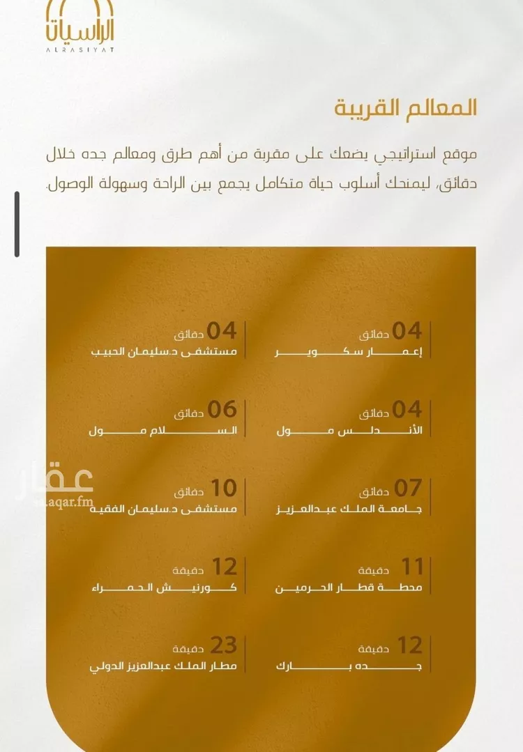 شقة للبيع في شارع سهل بن حنيف, حي الورود, مدينة جدة, منطقة مكة المكرمة صورة 4