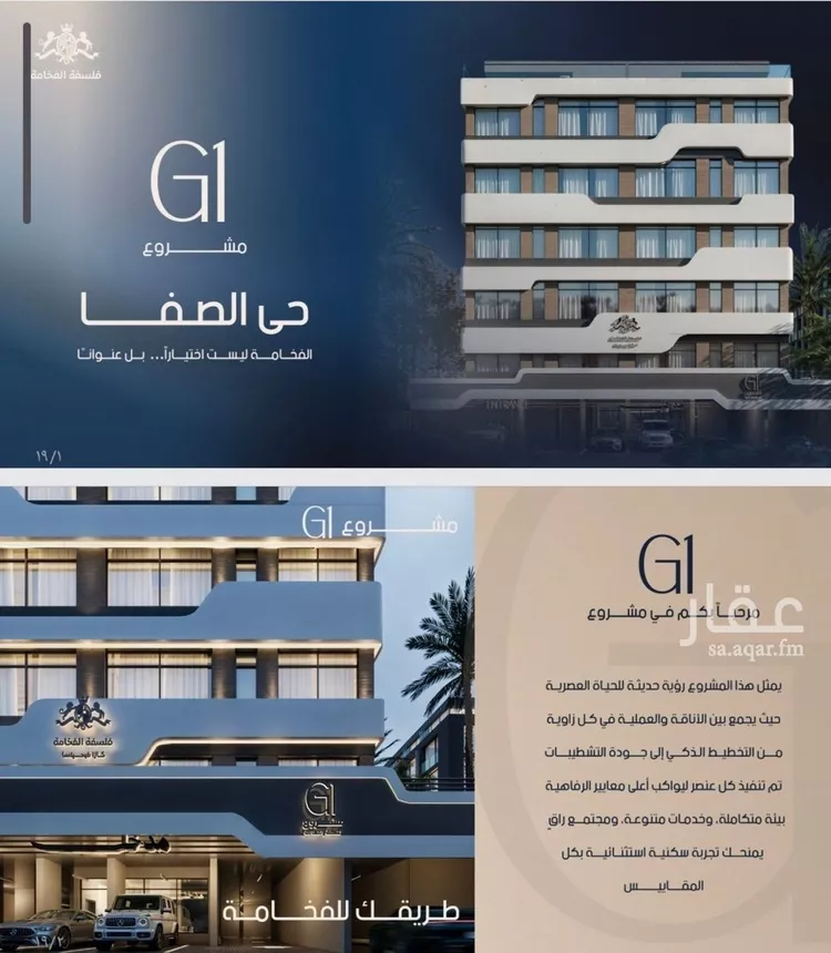 شقة للبيع في شارع قيس بن صعصعه, حي الصفاء, مدينة جدة, منطقة مكة المكرمة