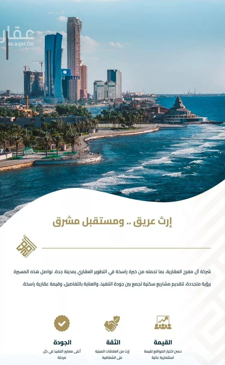 شقة للبيع في شارع عبيدة ابن حميد, حي الفيصلية, مدينة جدة, منطقة مكة المكرمة صورة 4