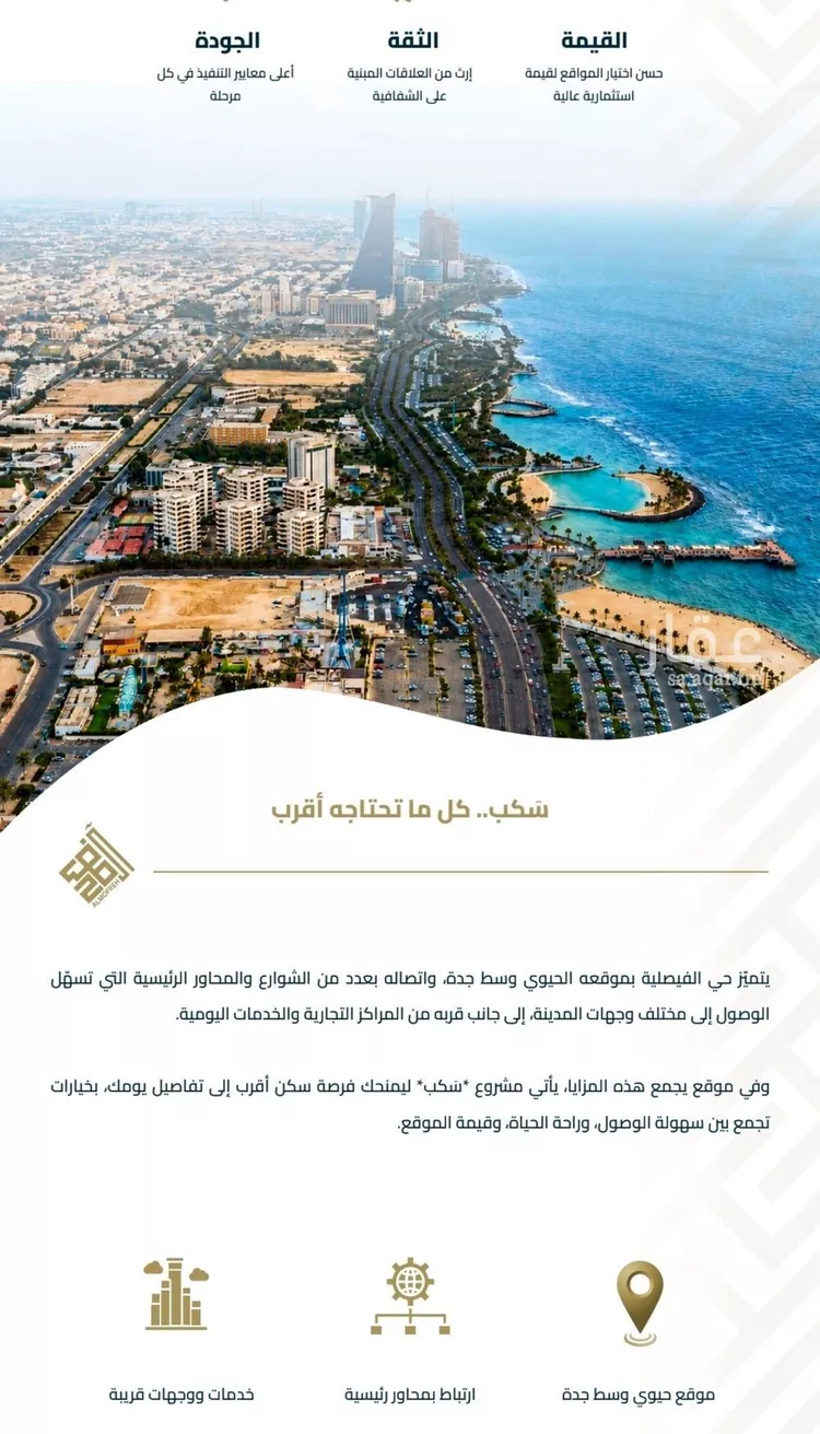 شقة للبيع في شارع عبيدة ابن حميد, حي الفيصلية, مدينة جدة, منطقة مكة المكرمة 10
