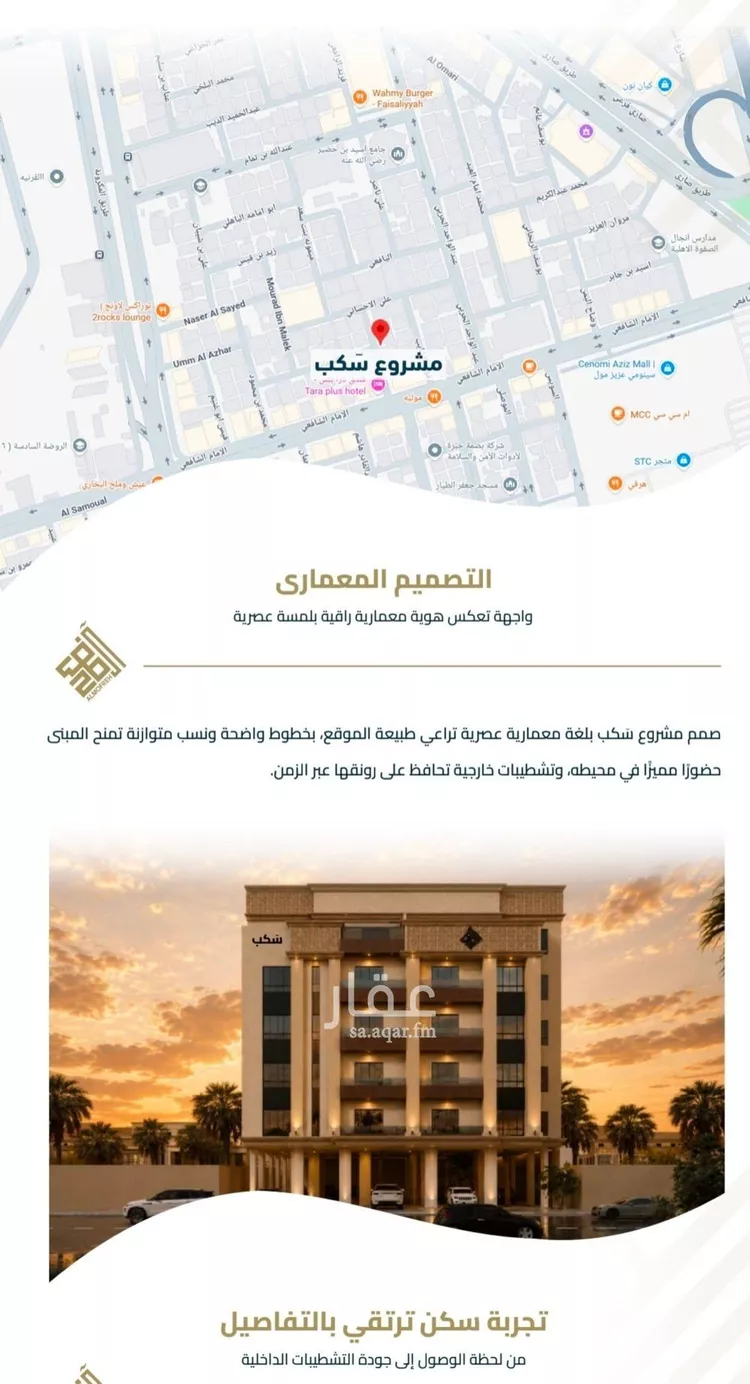 شقة للبيع في شارع عبيدة ابن حميد, حي الفيصلية, مدينة جدة, منطقة مكة المكرمة 7