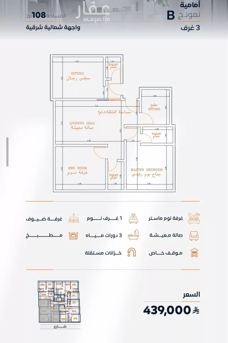 شقة للبيع في شارع عزه بنت جميل, حي الفيصلية, مدينة جدة, منطقة مكة المكرمة صورة 2