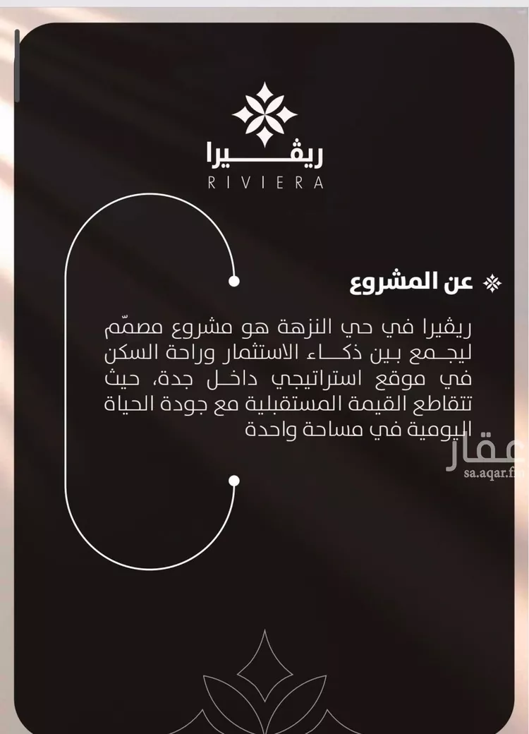 شقة للبيع في شارع الحوايه, حي النزهة, مدينة جدة, منطقة مكة المكرمة صورة 4