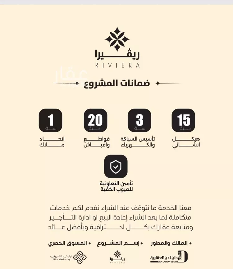 شقة للبيع في شارع الحوايه, حي النزهة, مدينة جدة, منطقة مكة المكرمة صورة 3
