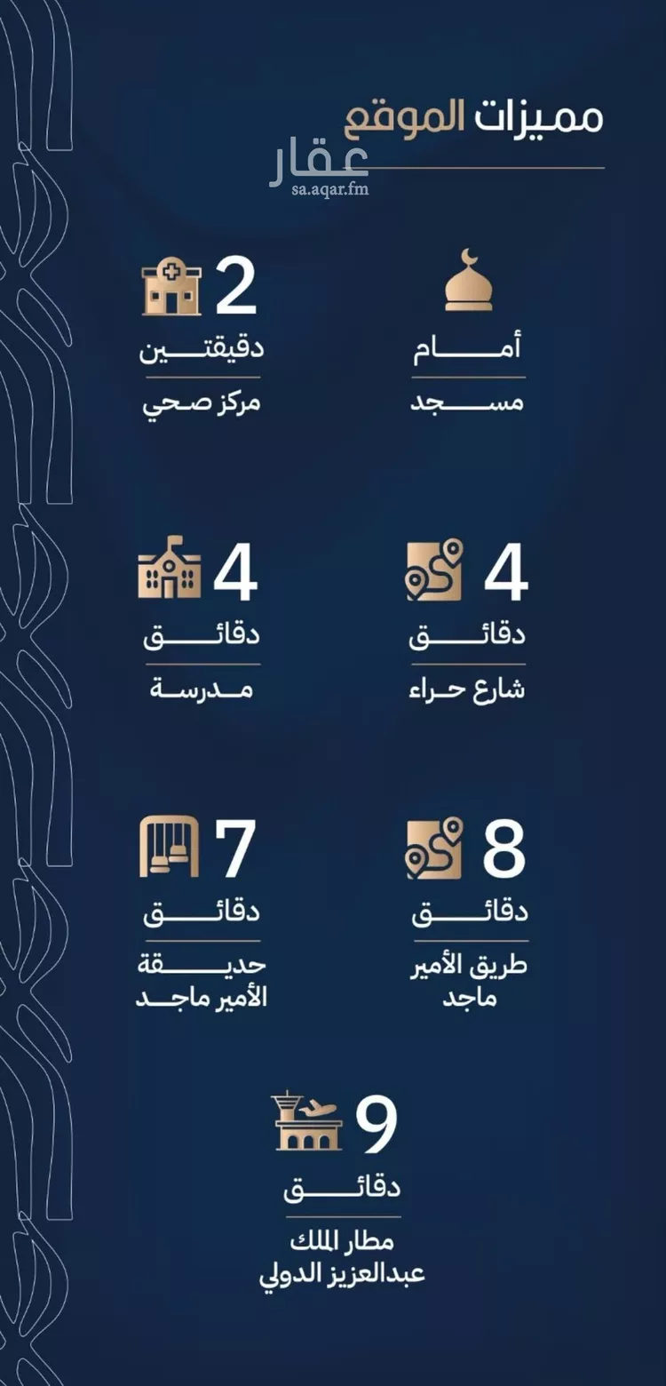 شقة للبيع في شارع محمد المديني, حي الربوة, مدينة جدة, منطقة مكة المكرمة صورة 3