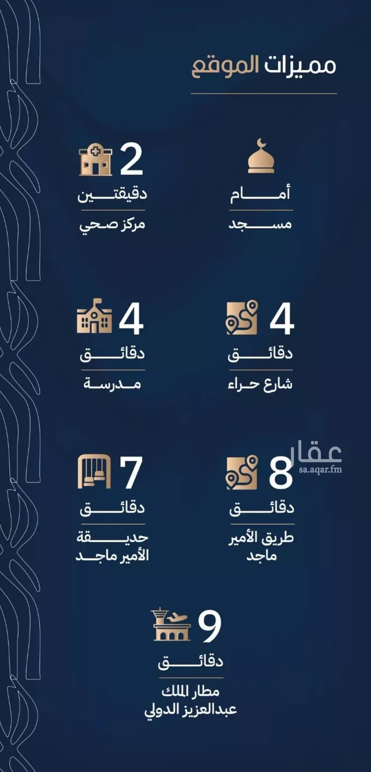 شقة للبيع في شارع أبي الغنائم الحسيني, حي الربوة, مدينة جدة, منطقة مكة المكرمة صورة 2