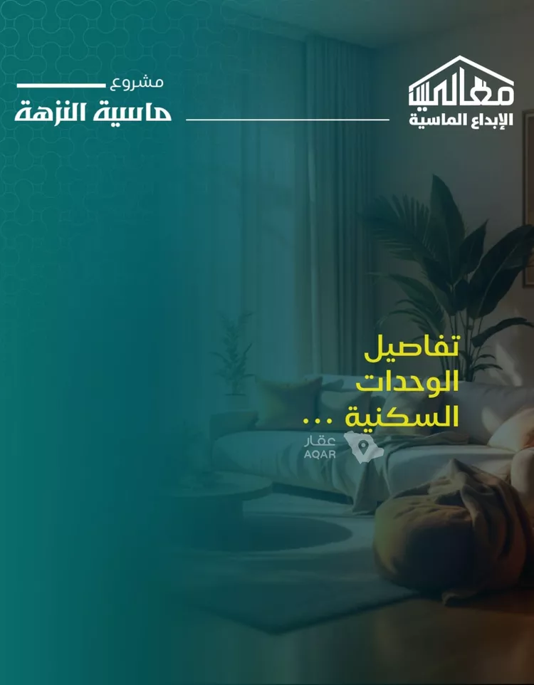 Apartment for Sale in Jeddah An Nuzhah