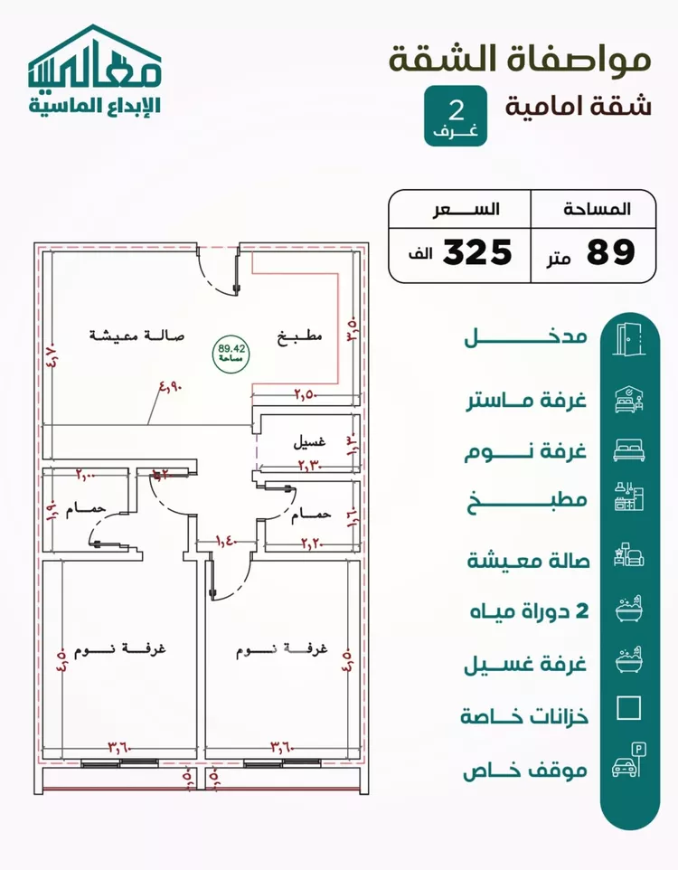 شقة للبيع في شارع يزيد بن ابي منصور, حي النزهة, مدينة جدة, منطقة مكة المكرمة صورة 3