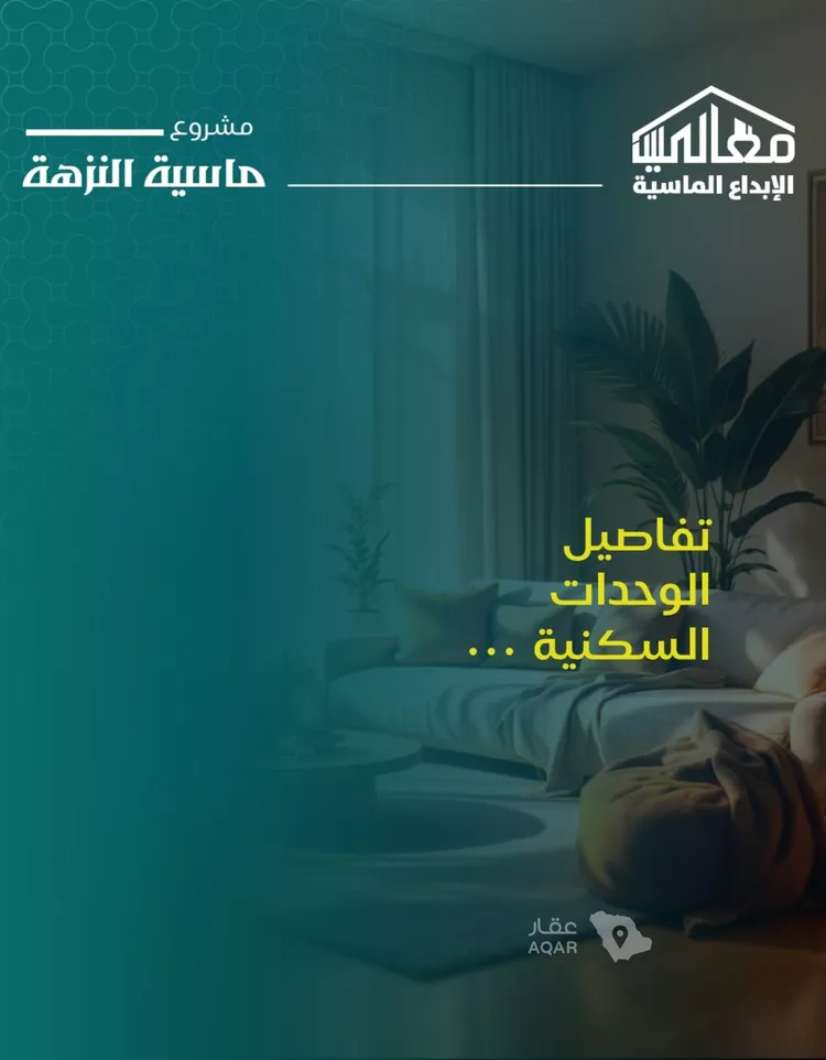 شقة للبيع في شارع يزيد بن ابي منصور, حي النزهة, مدينة جدة, منطقة مكة المكرمة 7