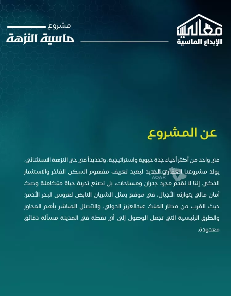 شقة للبيع في شارع يزيد بن ابي منصور, حي النزهة, مدينة جدة, منطقة مكة المكرمة 3