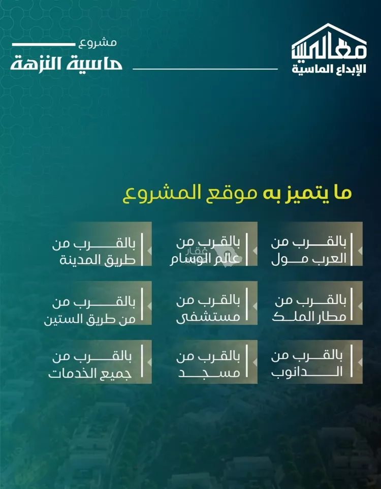 شقة للبيع في شارع يزيد بن ابي منصور, حي النزهة, مدينة جدة, منطقة مكة المكرمة 7