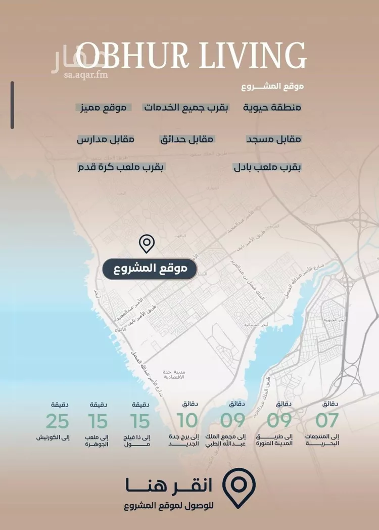 شقة للبيع في شارع أبي محمد بن أيوب, حي الياقوت, مدينة جدة, منطقة مكة المكرمة 10