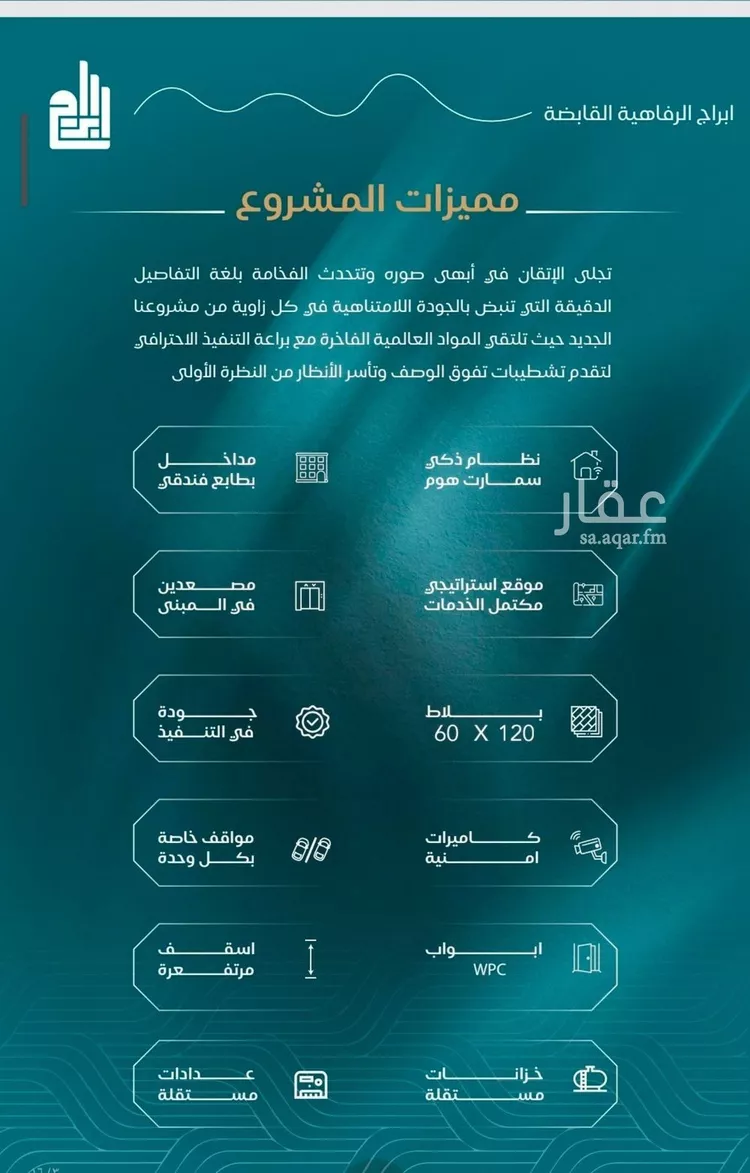 شقة للبيع في شارع الحصين الذبياني, حي الياقوت, مدينة جدة, منطقة مكة المكرمة