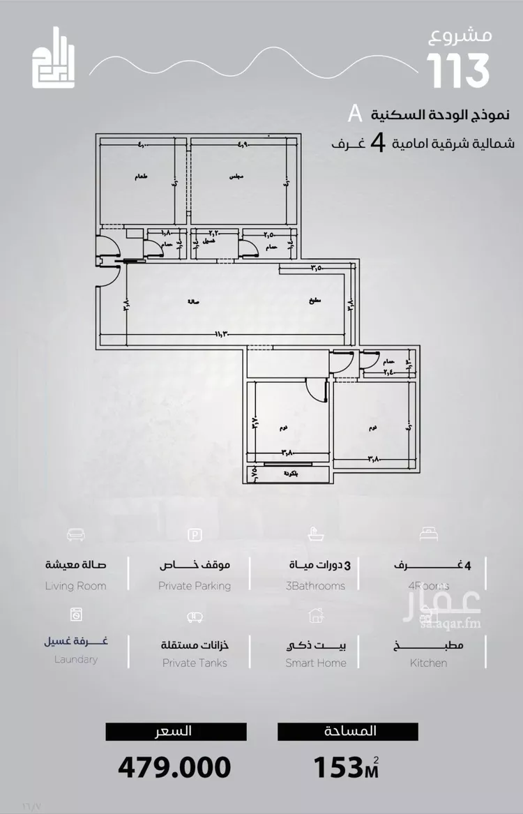 شقة للبيع في شارع الحصين الذبياني, حي الياقوت, مدينة جدة, منطقة مكة المكرمة