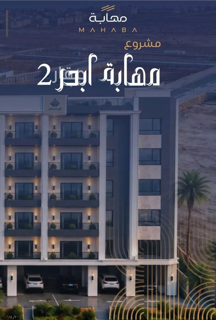 شقة للبيع في شارع برهان الدين الداراني, حي الياقوت, مدينة جدة, منطقة مكة المكرمة 6