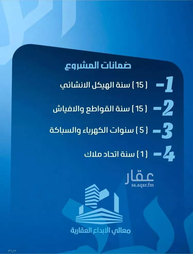 شقة للبيع في شارع نومان, حي النزهة, مدينة جدة, منطقة مكة المكرمة صورة 4
