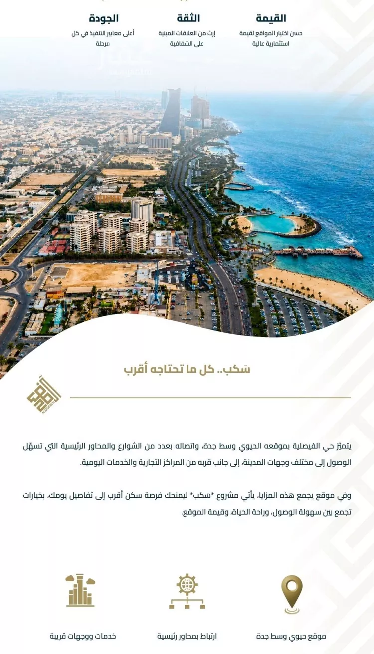 شقة للبيع في شارع عبيدة ابن حميد, حي الفيصلية, مدينة جدة, منطقة مكة المكرمة صورة 4