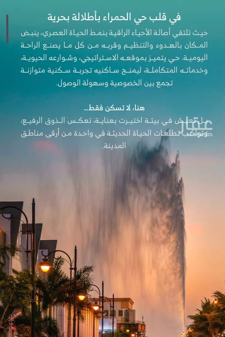 شقة للبيع في شارع الملك الصالح ايوب ابن الكامل, حي الرويس, مدينة جدة, منطقة مكة المكرمة 10