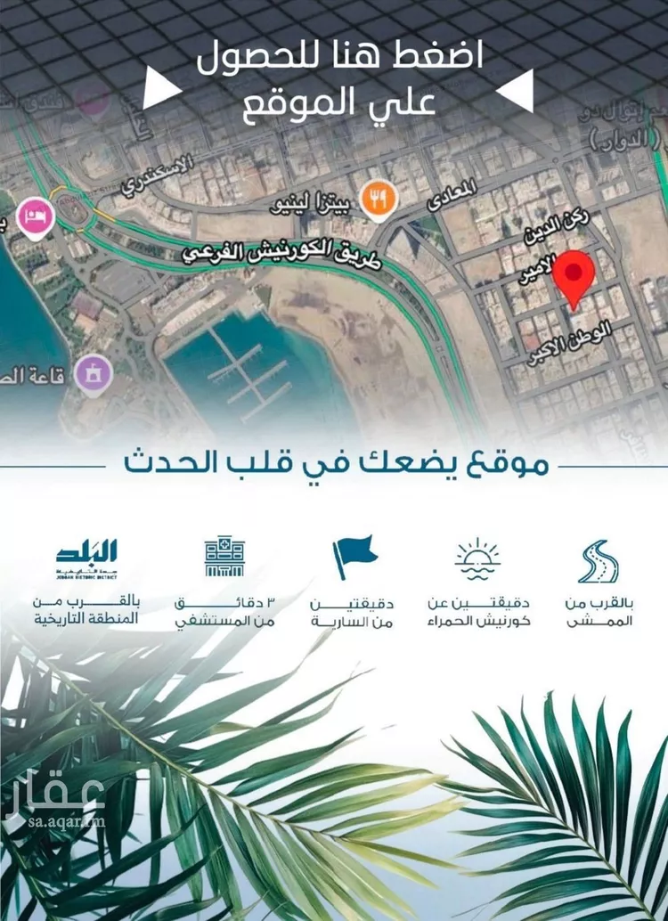 شقة للبيع في شارع الملك الصالح ايوب ابن الكامل, حي الرويس, مدينة جدة, منطقة مكة المكرمة 11