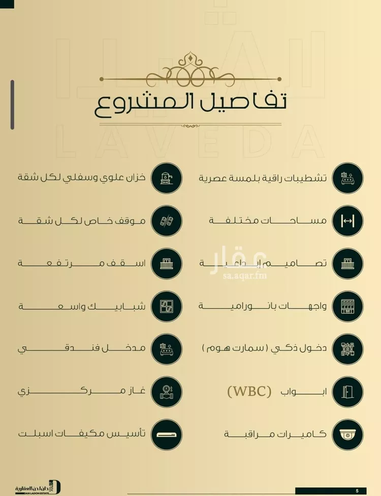 شقة للبيع في شارع اهبان بن عباد, حي النعيم, مدينة جدة, منطقة مكة المكرمة 6
