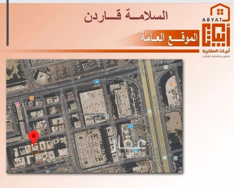 Apartment for Sale in Jeddah As Salamah