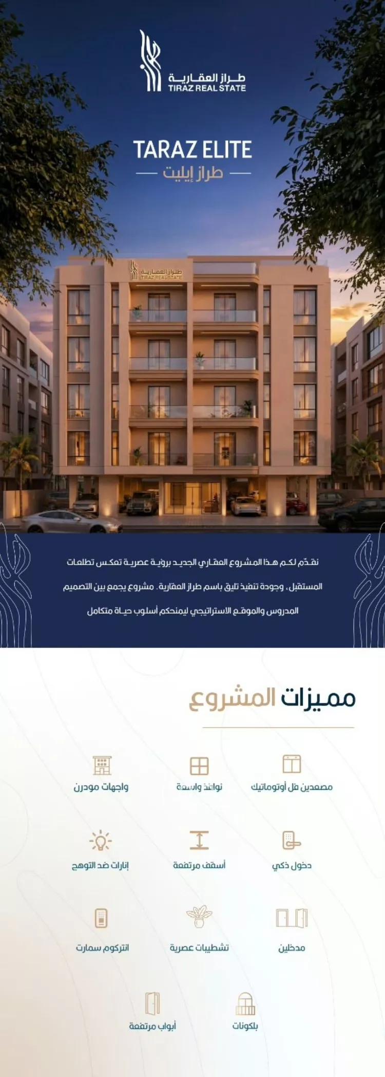 Apartment for Sale in Jeddah Ar Rabwah