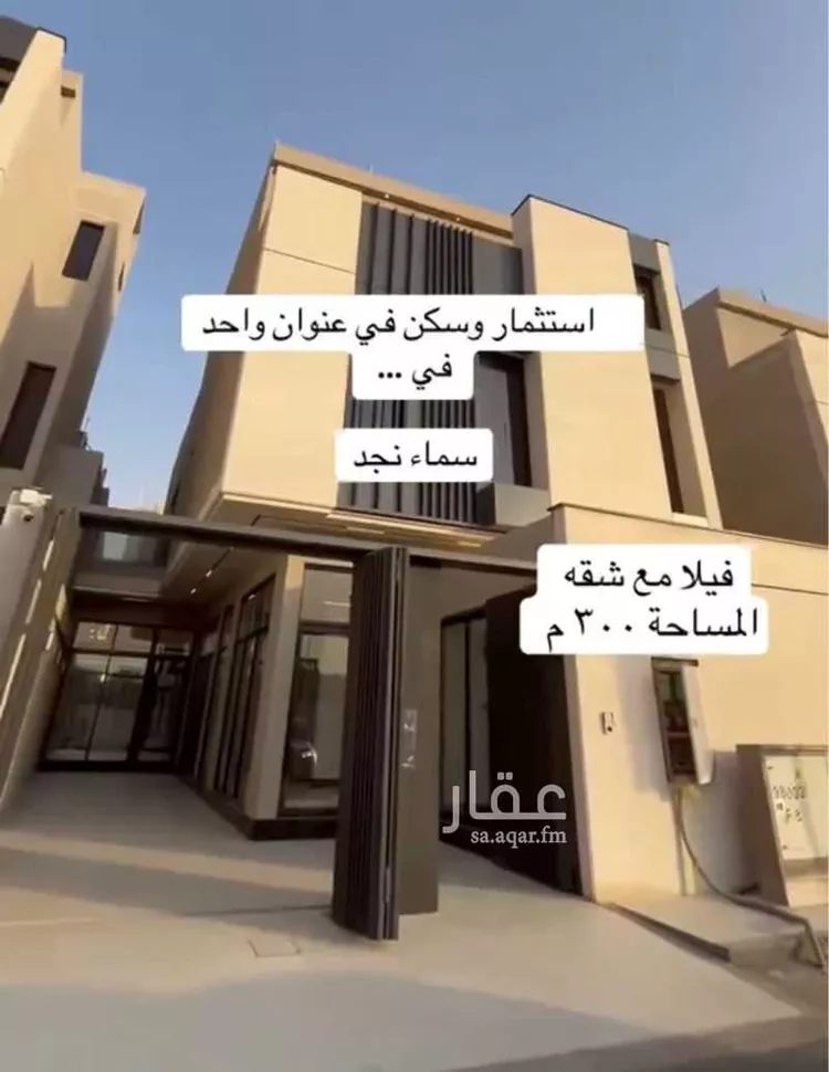فيلا للبيع في شارع وادي الساحل, حي الرمال, مدينة الرياض, منطقة الرياض