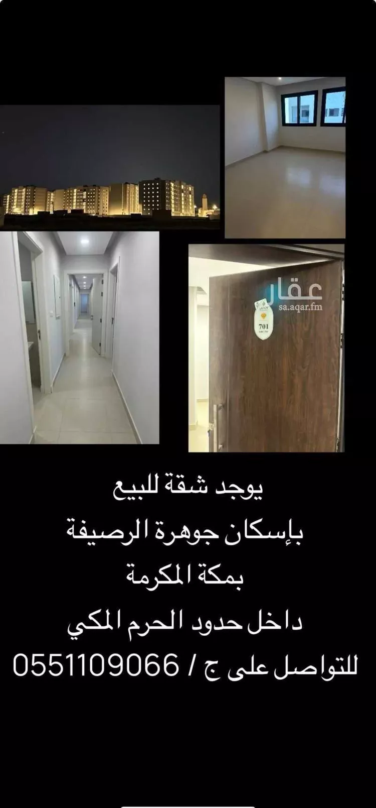 شقة للبيع في شارع عبد الله بن العباس ، حي الشوقية ، مكة ، منطقة مكة المكرمة صورة 4