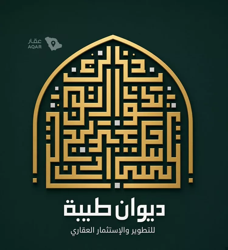 عمارة للبيع في شارع الربيع بن انس, حي الدويخلة, مدينة المدينة المنورة, منطقة المدينة المنورة