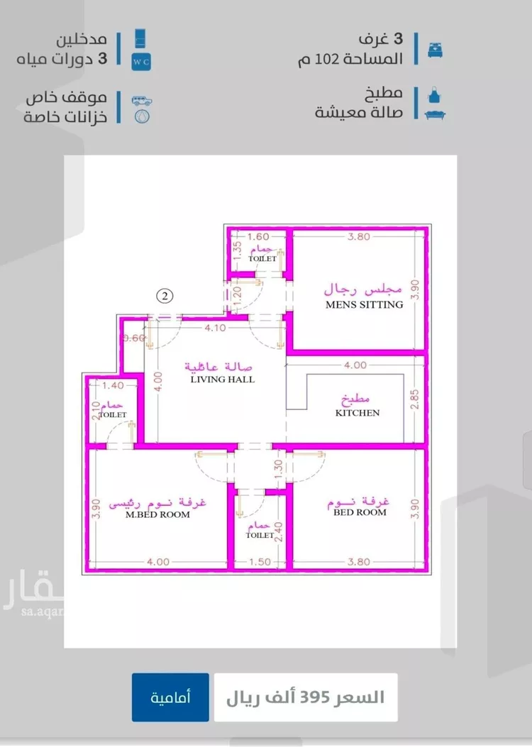 شقة للبيع في شارع احمدلارى, حي الصفاء, مدينة جدة, منطقة مكة المكرمة صورة 3