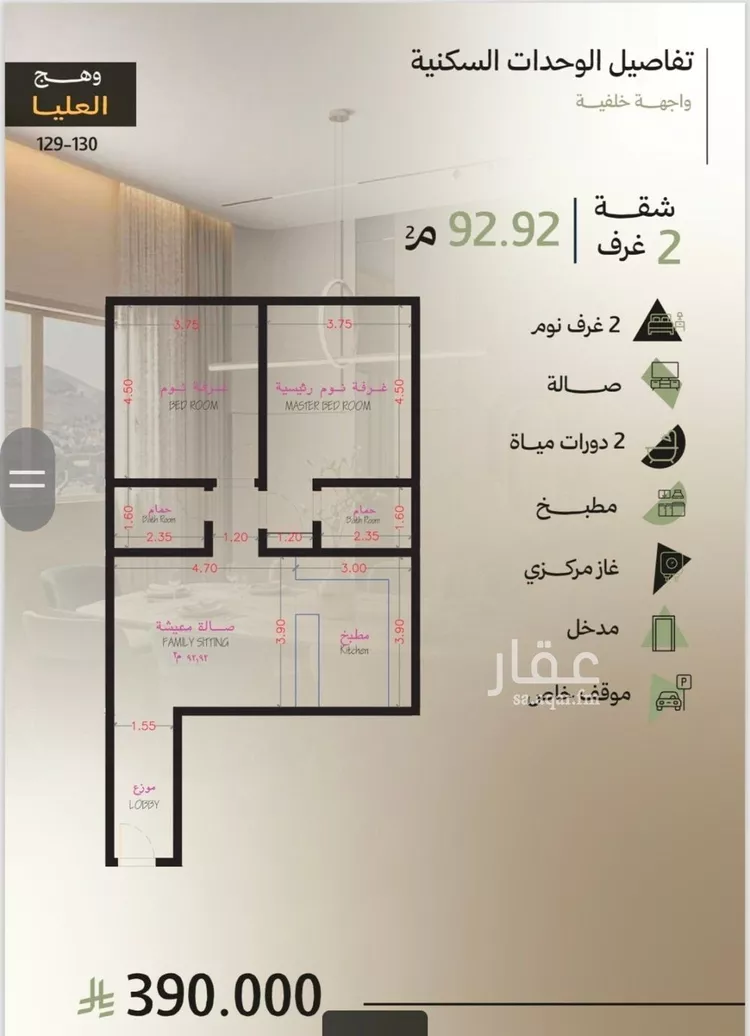 شقة للبيع في شارع 54575, حي أبحر الجنوبية, مدينة جدة, منطقة مكة المكرمة صورة 2