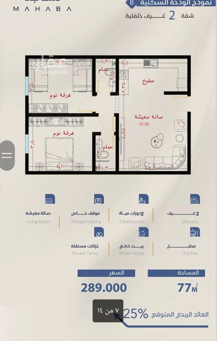 شقة للبيع في شارع برهان الدين الداراني, حي الياقوت, مدينة جدة, منطقة مكة المكرمة صورة 3