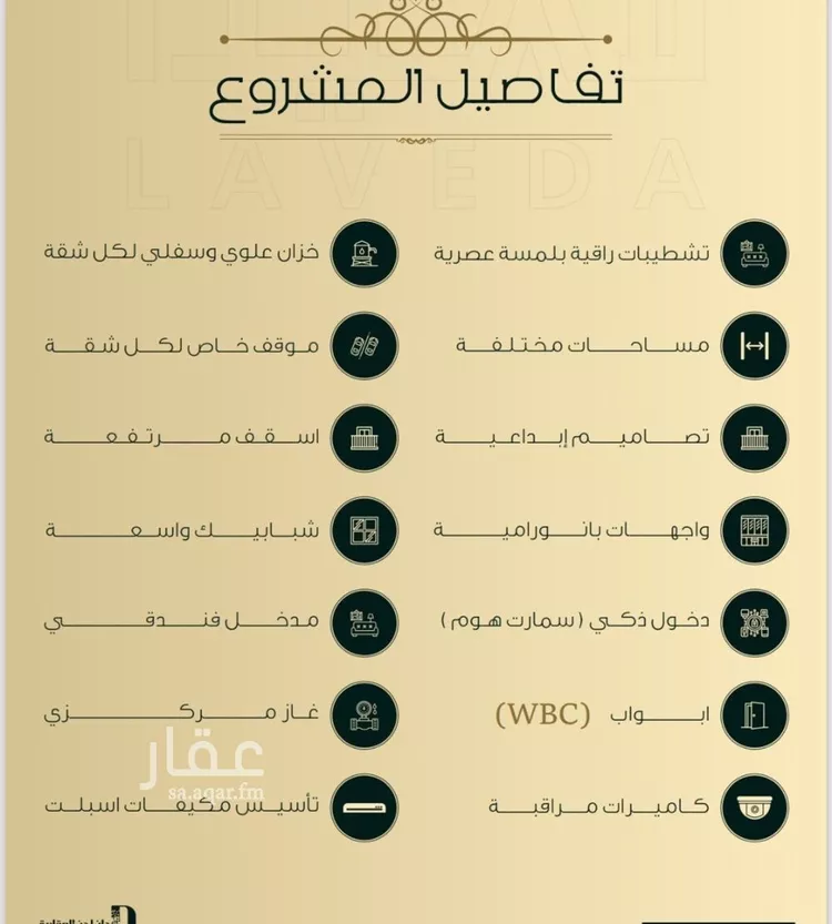 شقة للبيع في شارع اهبان بن عباد, حي النعيم, مدينة جدة, منطقة مكة المكرمة صورة 2
